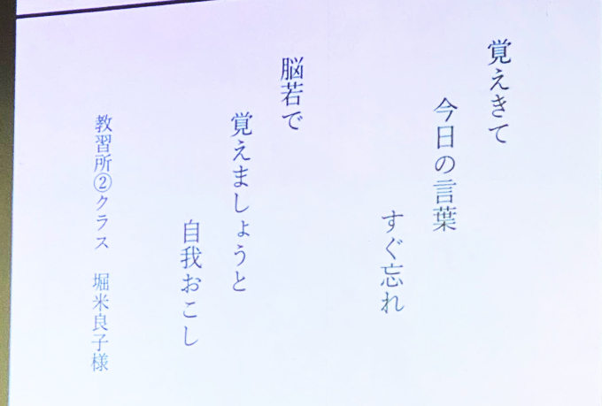 受講生のみなさまの脳若川柳